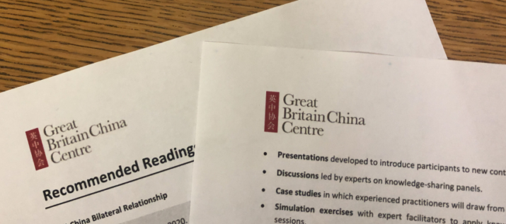 Great Britain China Centre CCC